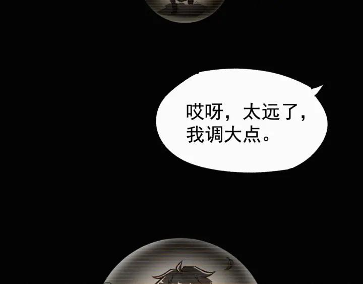 The Sacred Ruins Ch.21 p17