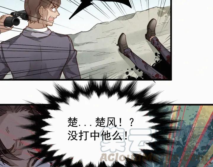The Sacred Ruins Ch.21 p31