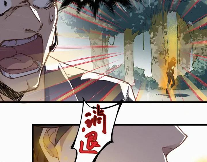 The Sacred Ruins Ch.21 p32