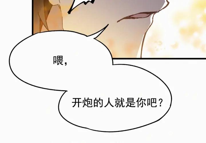 The Sacred Ruins Ch.21 p33