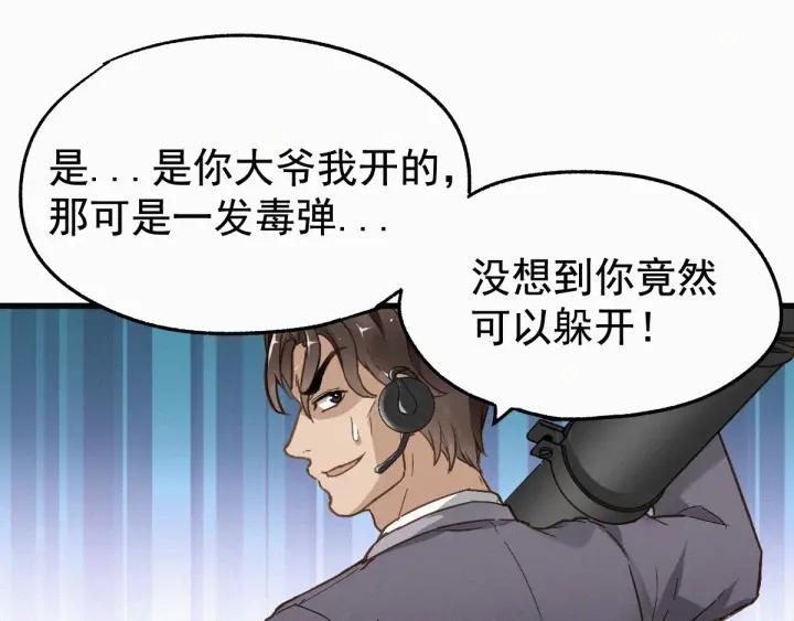 The Sacred Ruins Ch.21 p34