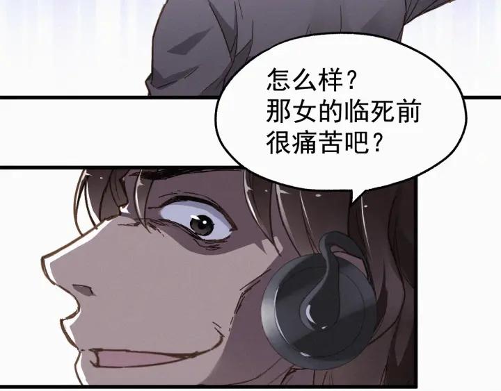 The Sacred Ruins Ch.21 p35