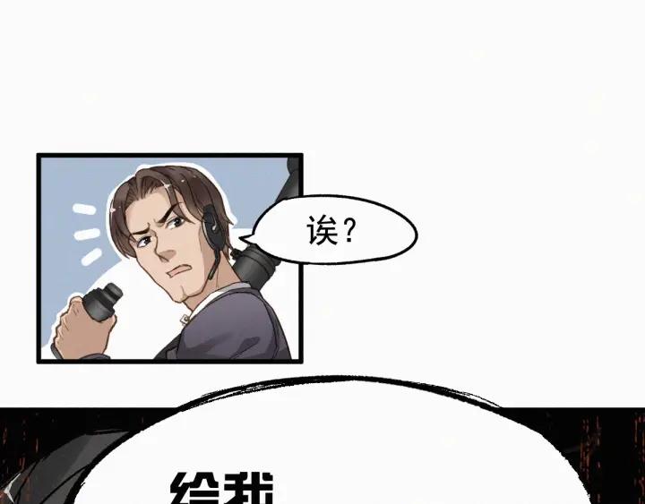 The Sacred Ruins Ch.21 p37
