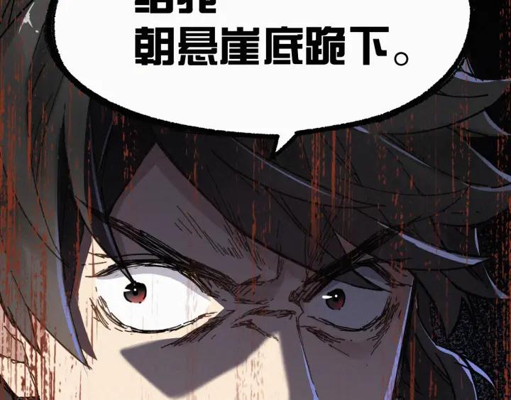The Sacred Ruins Ch.21 p38