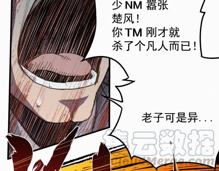 The Sacred Ruins Ch.21 p41