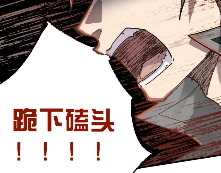 The Sacred Ruins Ch.21 p47