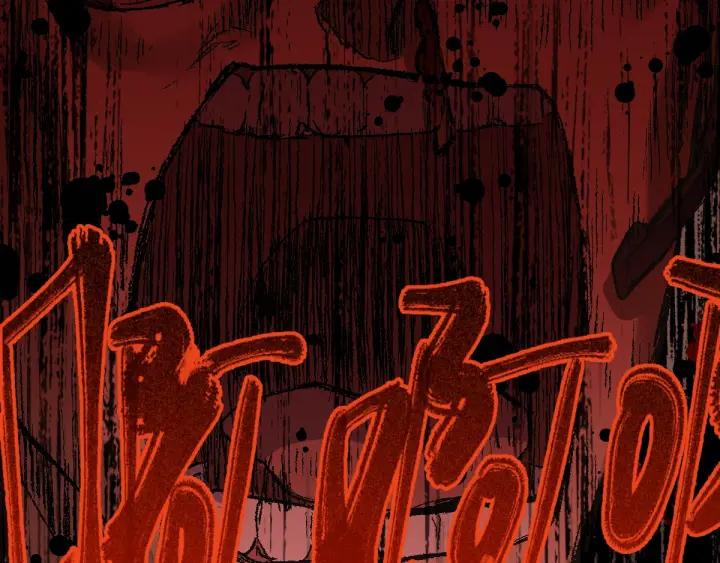 The Sacred Ruins Ch.21 p50