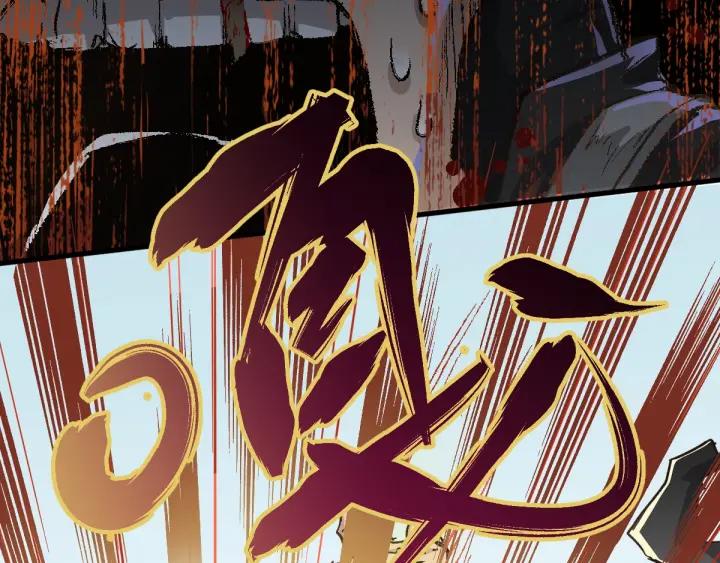 The Sacred Ruins Ch.21 p52