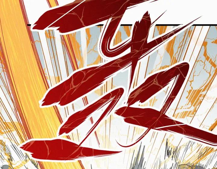 The Sacred Ruins Ch.21 p63