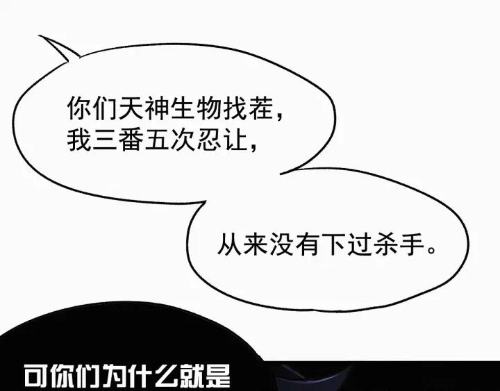The Sacred Ruins Ch.21 p70