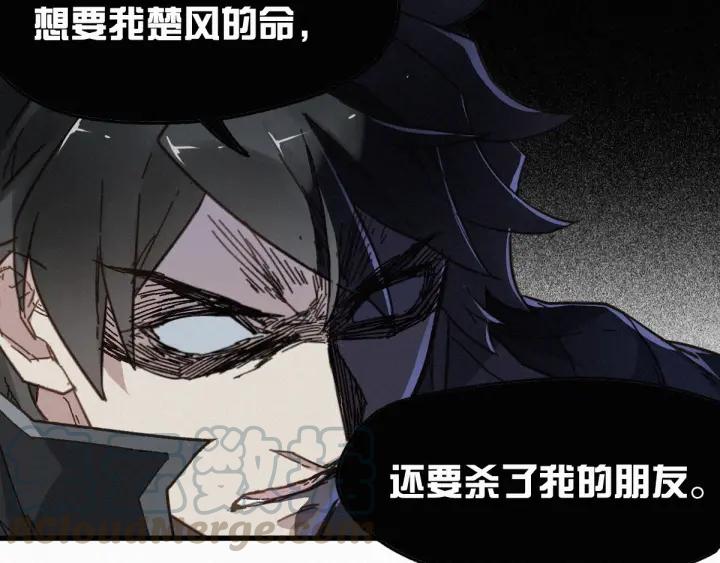 The Sacred Ruins Ch.21 p71