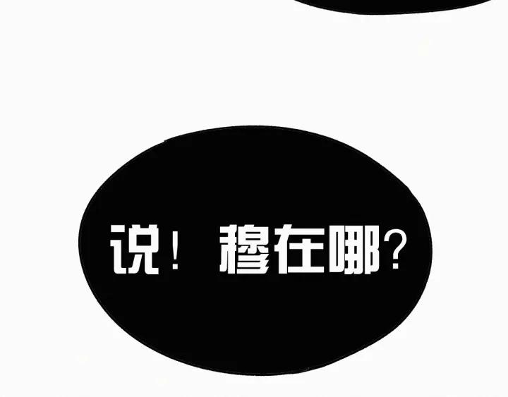 The Sacred Ruins Ch.21 p72