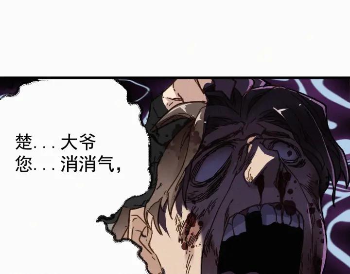 The Sacred Ruins Ch.21 p73