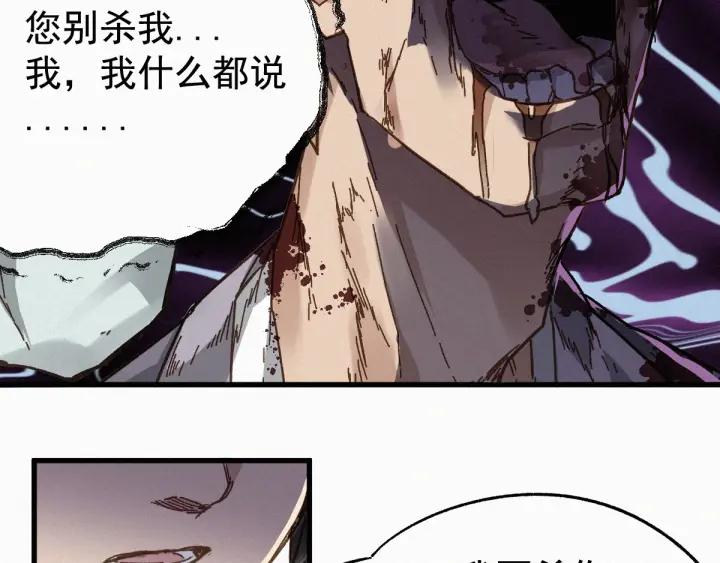 The Sacred Ruins Ch.21 p74