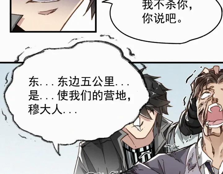The Sacred Ruins Ch.21 p75