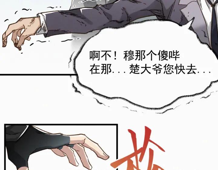 The Sacred Ruins Ch.21 p76
