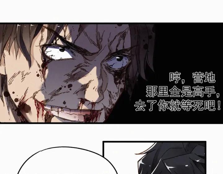 The Sacred Ruins Ch.21 p80