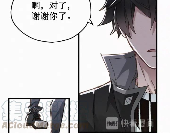The Sacred Ruins Ch.21 p81