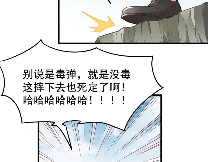 The Sacred Ruins Ch.21 p9