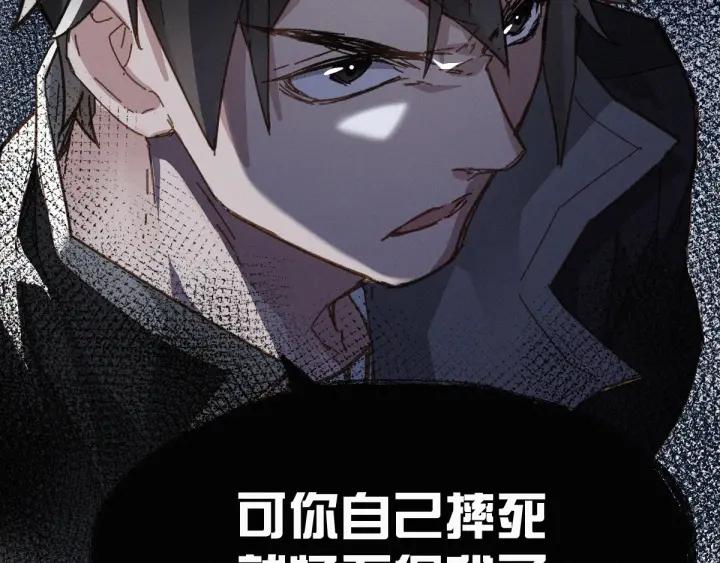 The Sacred Ruins Ch.21 p90