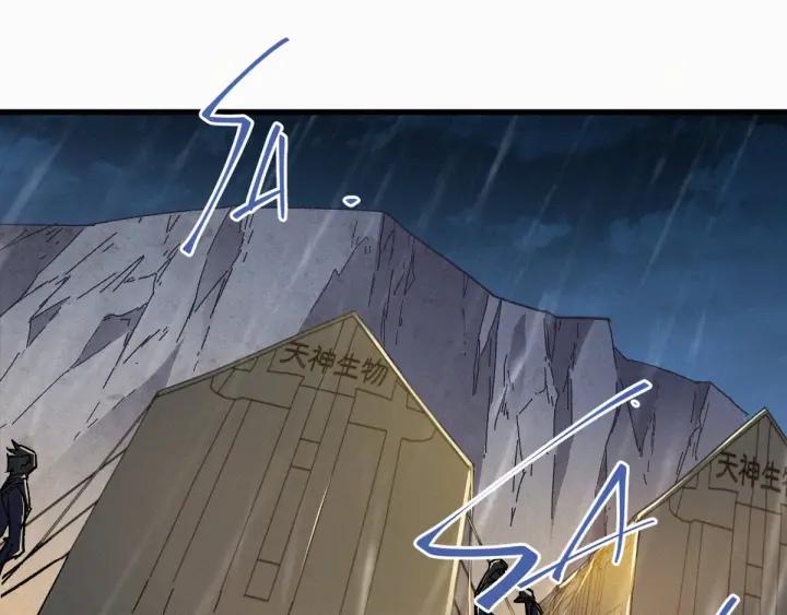 The Sacred Ruins Ch.21 p94
