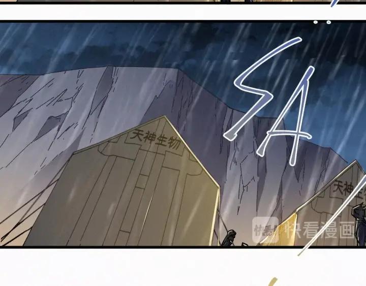 The Sacred Ruins Ch.21 p95