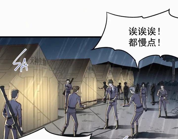 The Sacred Ruins Ch.21 p97