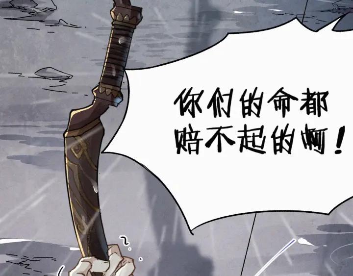 The Sacred Ruins Ch.21 p99