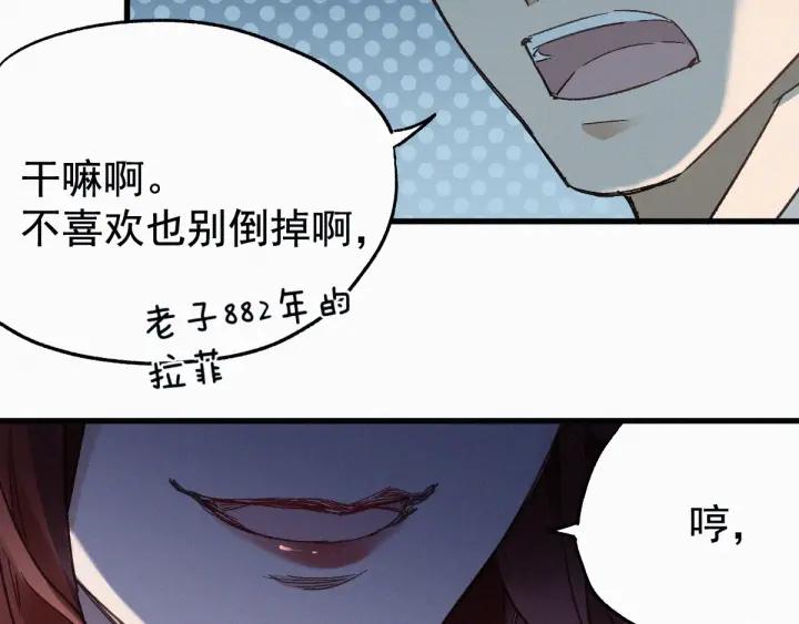 The Sacred Ruins Ch.22 p100