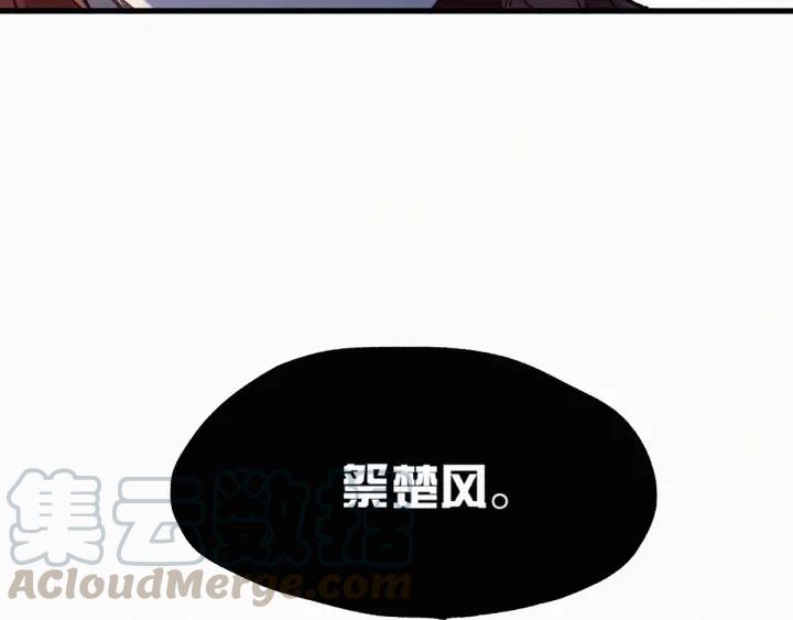The Sacred Ruins Ch.22 p101