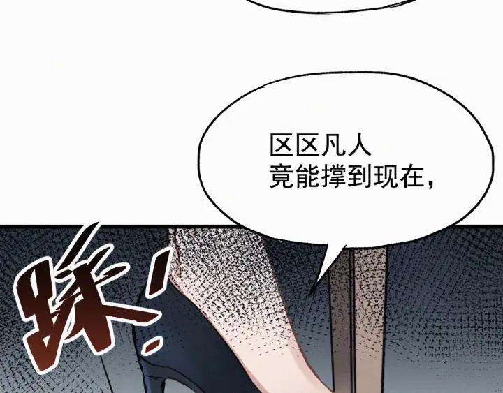 The Sacred Ruins Ch.22 p104