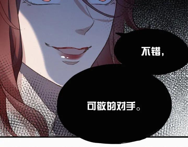 The Sacred Ruins Ch.22 p106