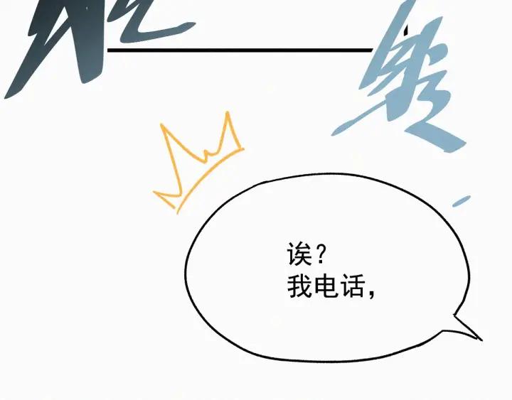 The Sacred Ruins Ch.22 p108