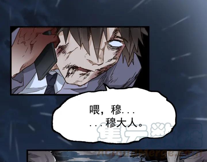 The Sacred Ruins Ch.22 p111