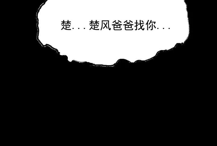 The Sacred Ruins Ch.22 p116