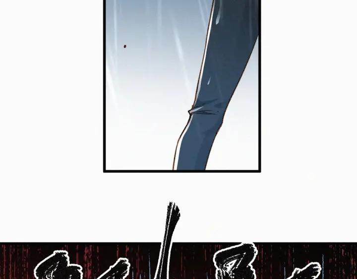 The Sacred Ruins Ch.22 p17