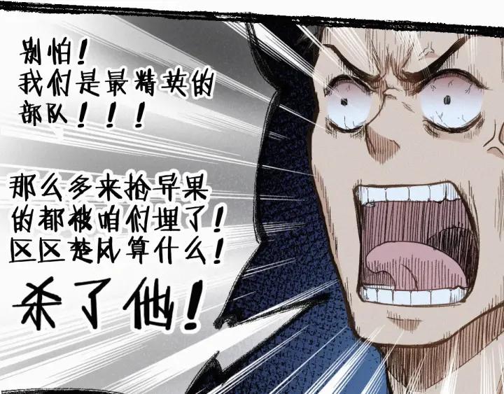 The Sacred Ruins Ch.22 p23