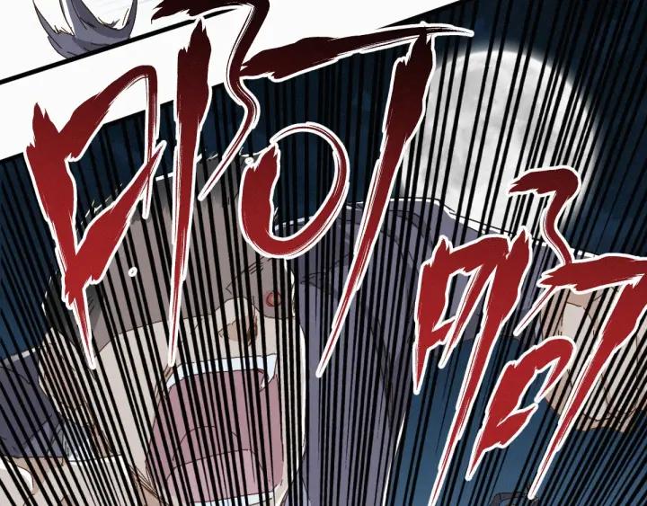 The Sacred Ruins Ch.22 p25