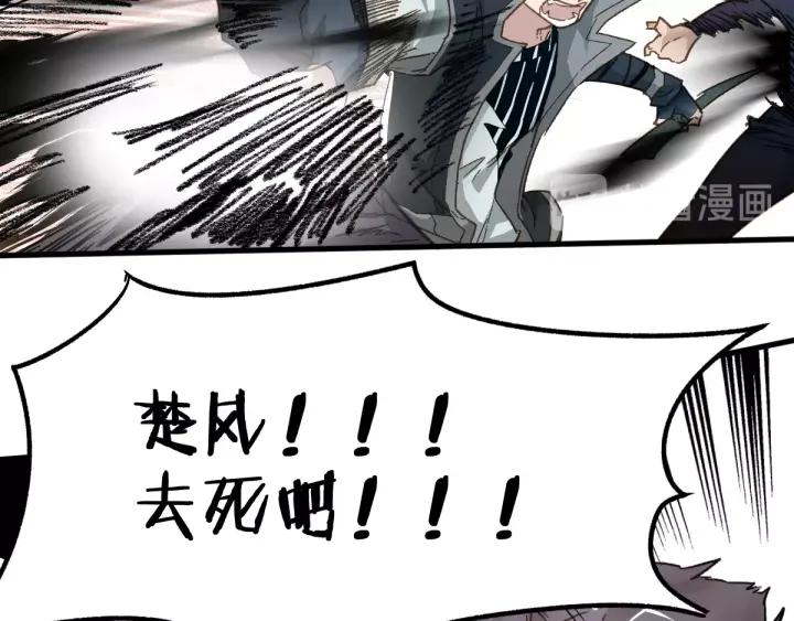 The Sacred Ruins Ch.22 p38