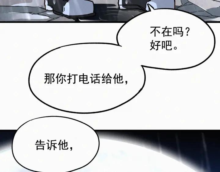 The Sacred Ruins Ch.22 p4
