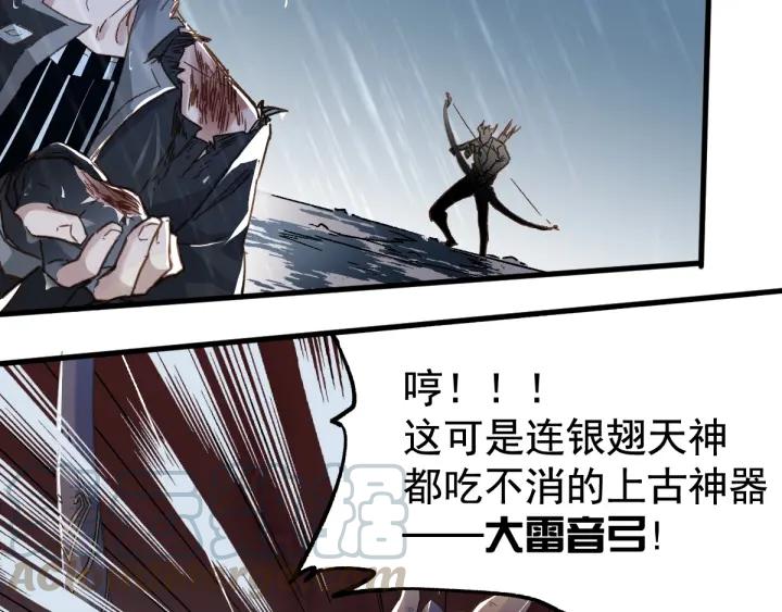 The Sacred Ruins Ch.22 p51