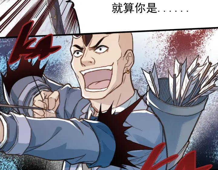 The Sacred Ruins Ch.22 p53