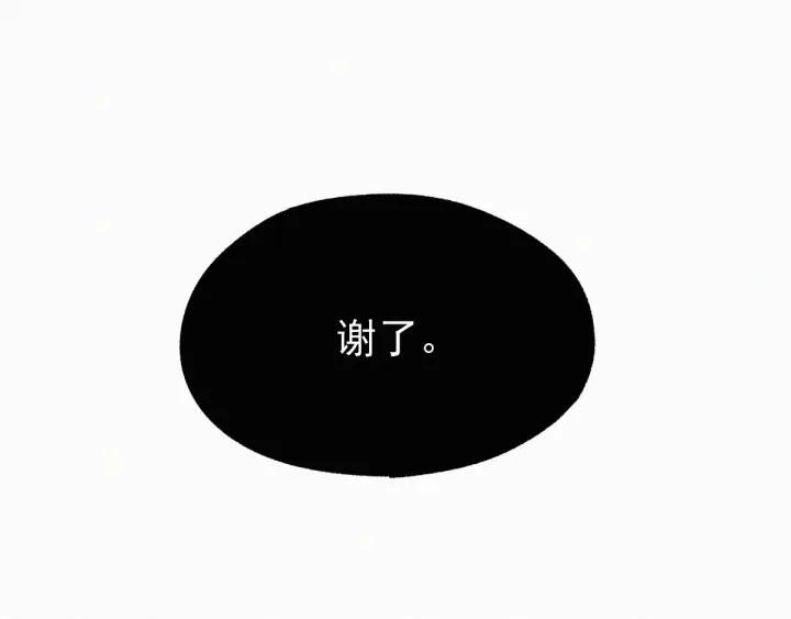 The Sacred Ruins Ch.22 p57