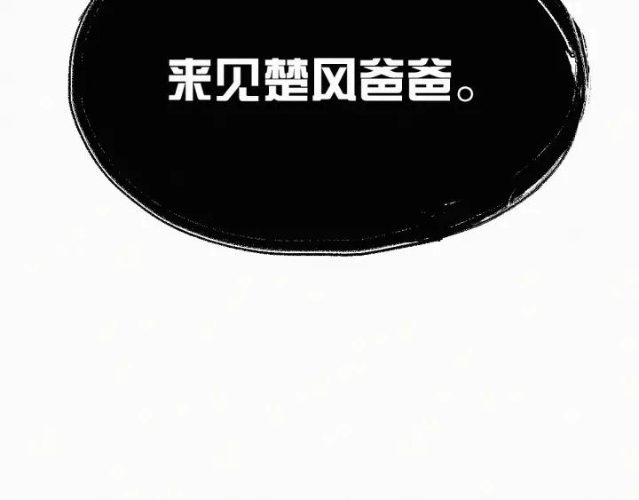 The Sacred Ruins Ch.22 p7