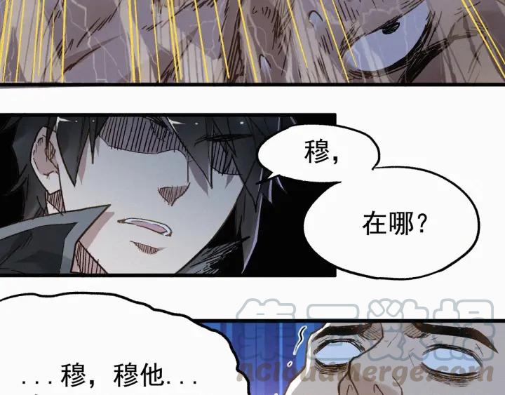 The Sacred Ruins Ch.22 p71