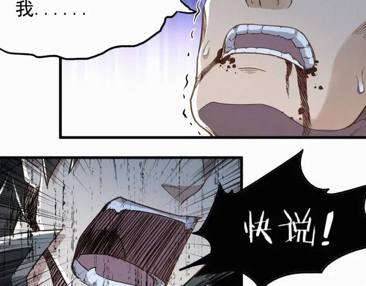 The Sacred Ruins Ch.22 p72