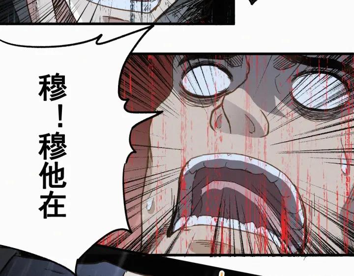 The Sacred Ruins Ch.22 p73