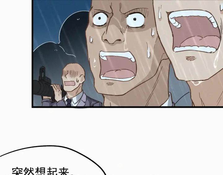 The Sacred Ruins Ch.22 p79