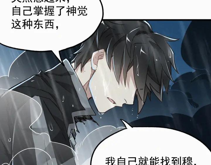 The Sacred Ruins Ch.22 p80