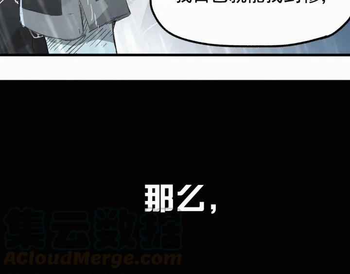 The Sacred Ruins Ch.22 p81